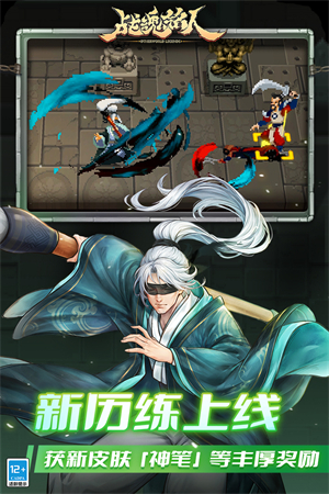 战魂铭人试玩版 第1张图片