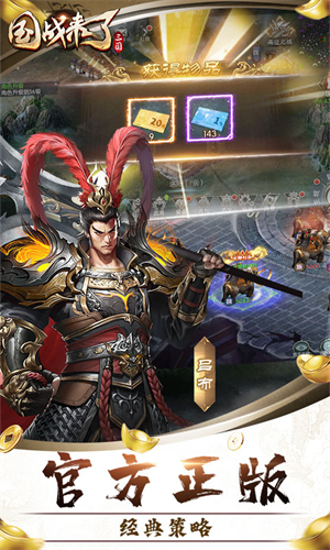 国战来了0.1折谋定天下 第2张图片