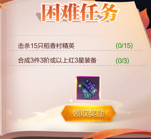 仙圣奇缘破解版新手怎么玩5