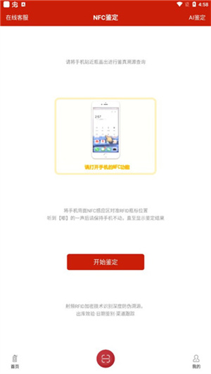 使用教程截图2
