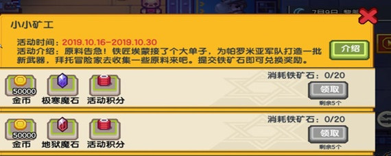 刷矿石教程截图