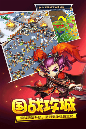 三国大作战4最新版本 第5张图片