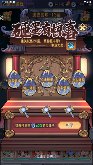 历练系统攻略截图2