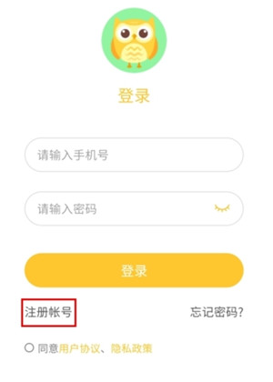 在线助教学生端app下载截图4