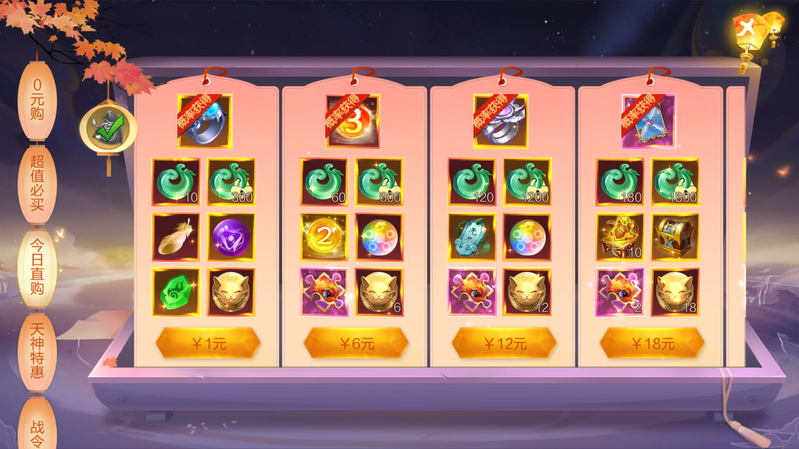 仙圣奇缘破解版资源攻略1