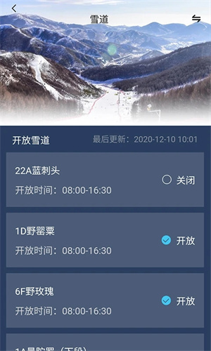云顶滑雪公园app2
