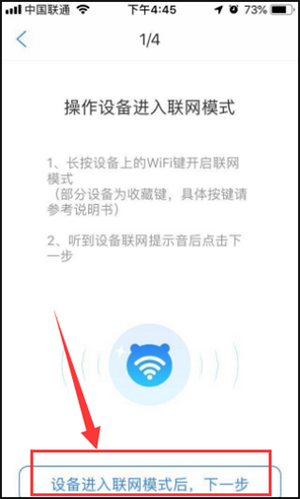 阿尔法蛋最新版本怎么连接wifi截图5