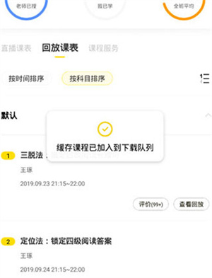 下载课程教程截图4