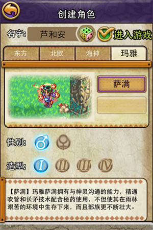 副本萨奶的养成截图1