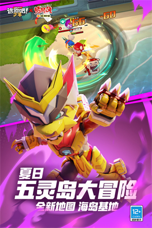 逃跑吧少年QQ微信登录版 第2张图片