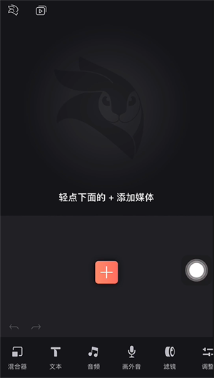 Videoleap安卓版添加音乐教程1