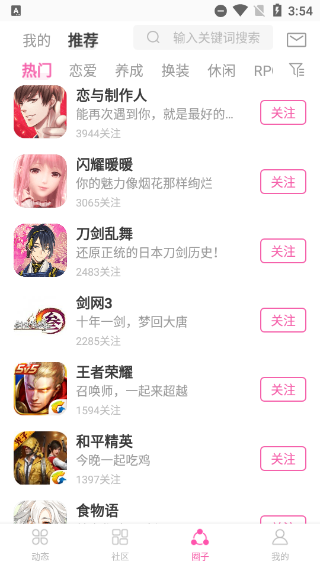 使用教程截图3