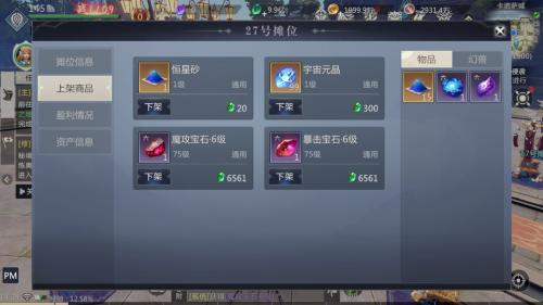 高效率赚取魔石攻略截图4