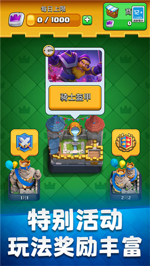 皇室战争私人服2024 第2张图片