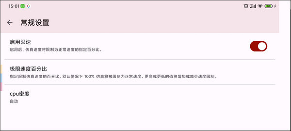 怎么提高流畅度截图3