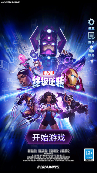 漫威终极逆转官方版新手攻略1