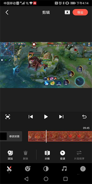 剪视频教程截图4