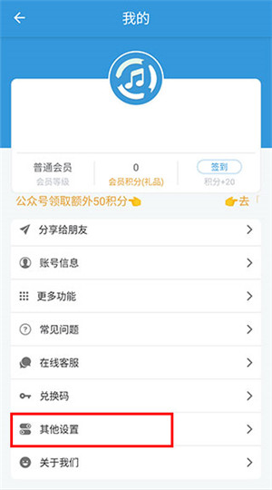 MP3提取转换器手机版下载截图6