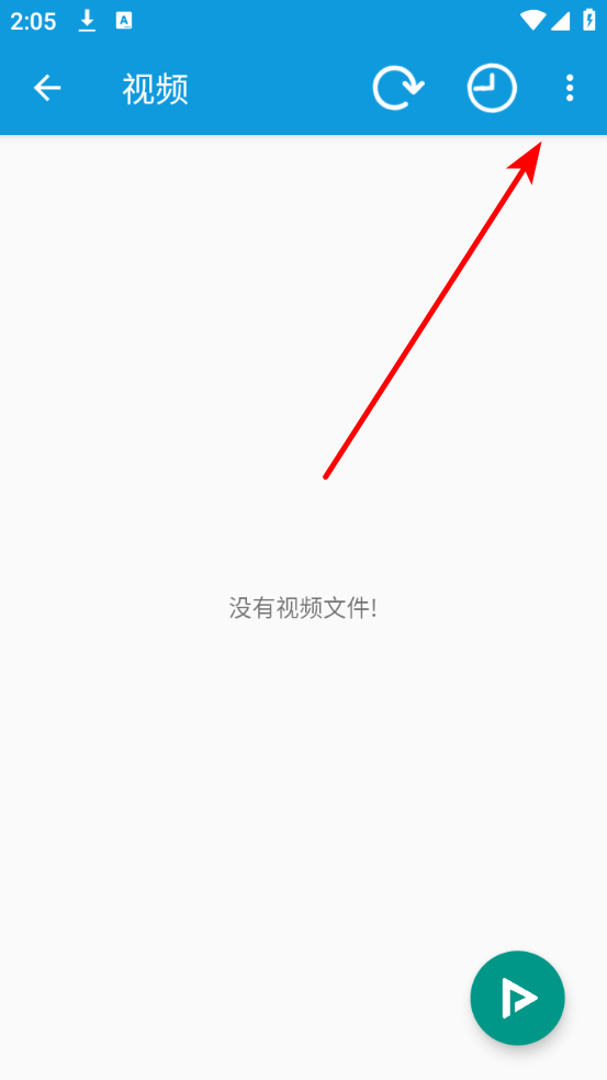 如何播放百度网盘的视频截图1