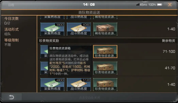 如何获得技能点4