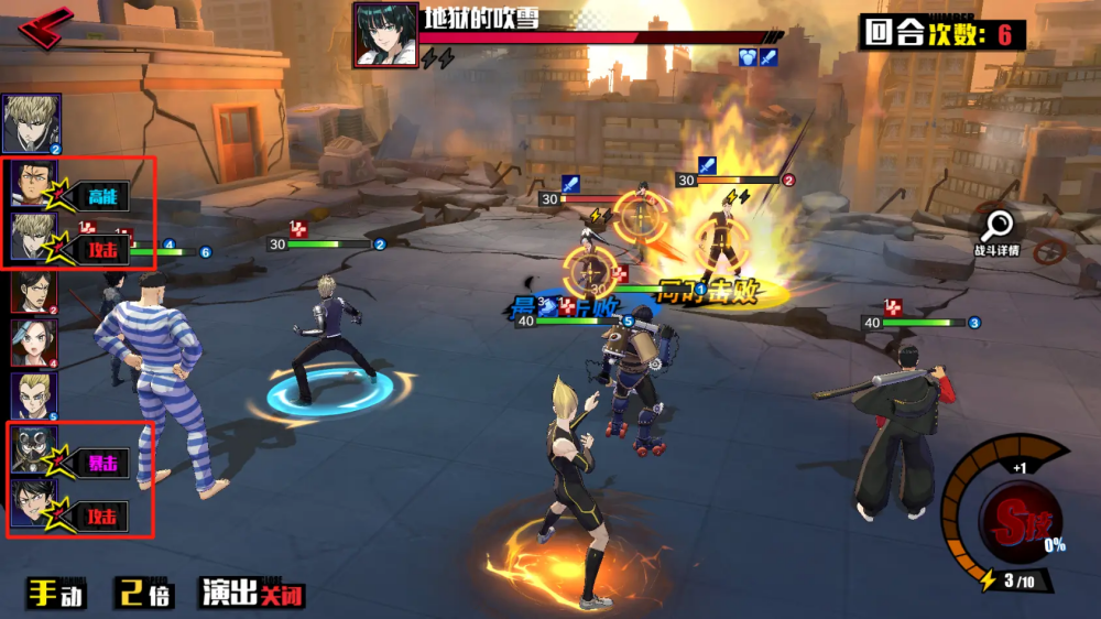 一拳超人正义执行测试服战斗攻略4