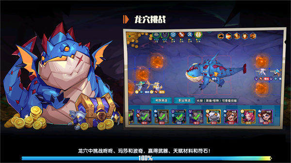 奇缘之旅无限钻石版新手攻略3