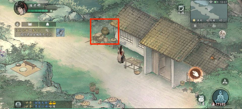 松竹溪主线攻略截图8