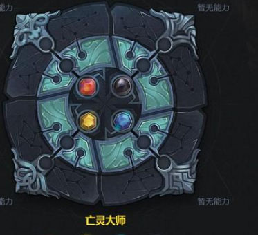 宝石搭配攻略截图1