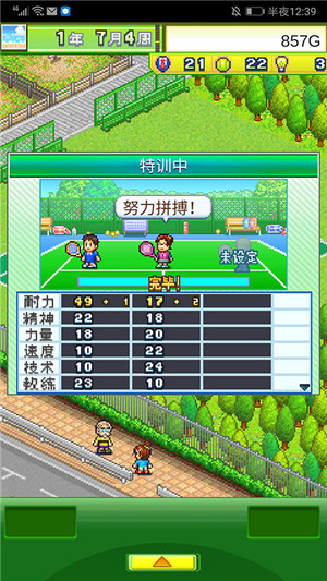 网球俱乐部物语无限金币研究点版 第1张图片