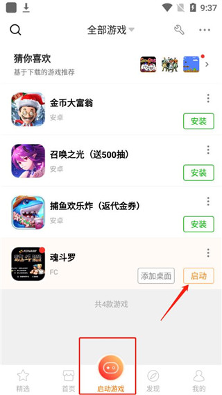 使用教程截图1