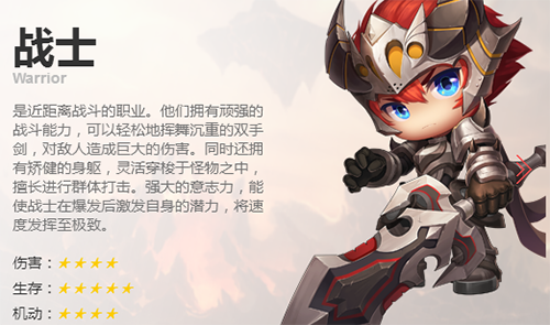 冒险王3OL破解版无限钻石职业介绍1