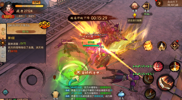 苍龙劫单机破解版职业选择5