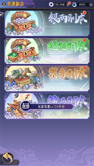 历练系统攻略截图1