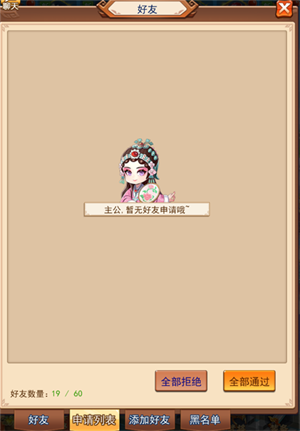 三国大作战4最新版本新手指南