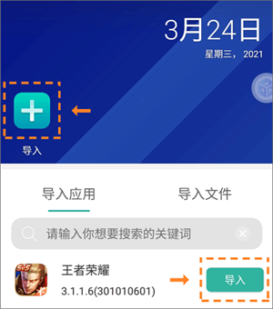 使用方法截图1