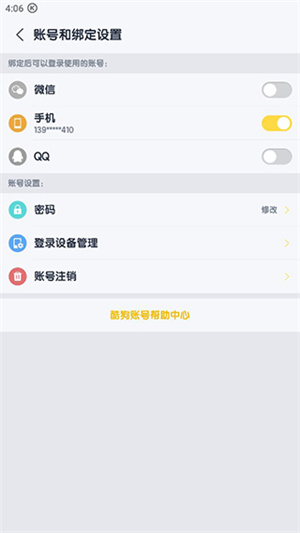 修改密码教程截图3