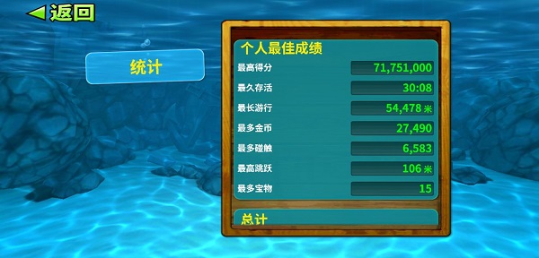 饥饿鲨进化折相思破解版游戏攻略4