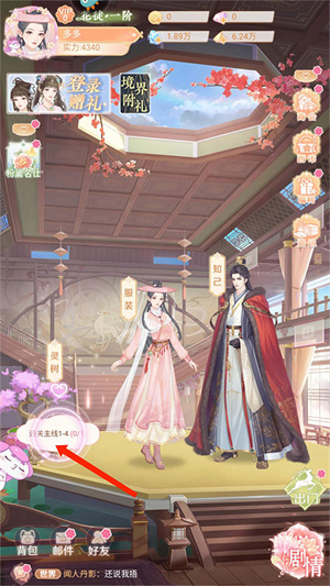 花满唐新手攻略截图7
