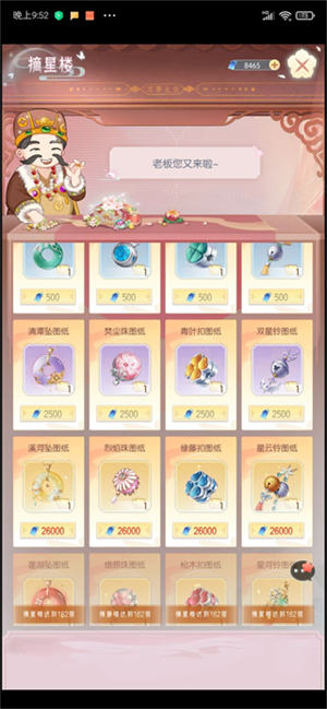 盛唐烟雨如何快速提升战力截图8