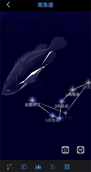 AR星座专业版破解版使用教程截图4