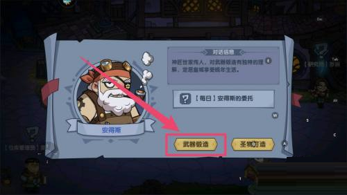 古荒遗迹怎么提升武器的精炼星级?1