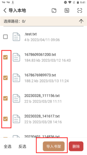怎么导入书源截图3