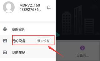 70迈行车记录仪app官方版下载截图9