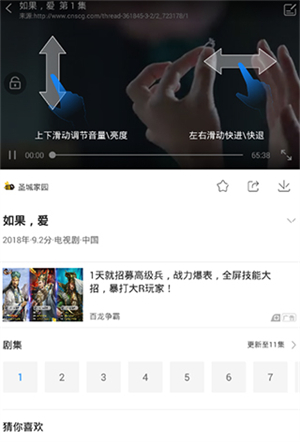 投屏教程截图2