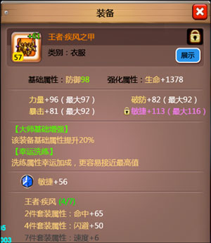 乱斗堂3内购破解版装备攻略1