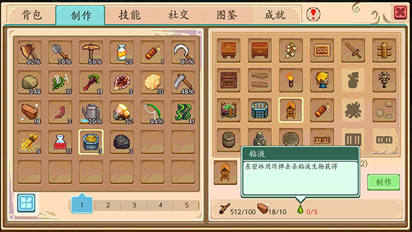 奶牛镇的小时光手游玩法攻略截图2