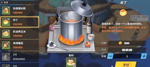 海上餐厅彩蛋攻略6