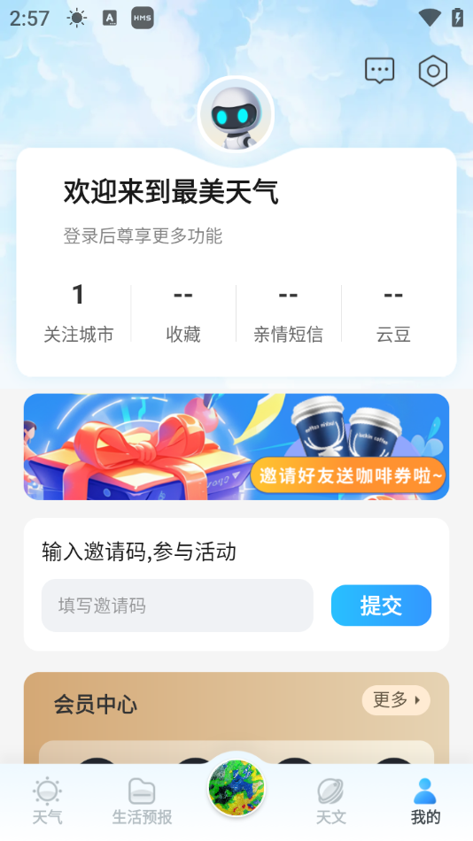 使用说明截图5