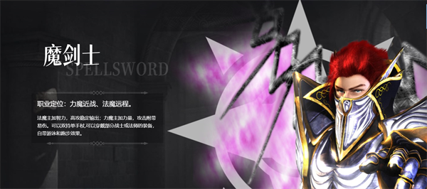 天使之战什么职业好玩截图2