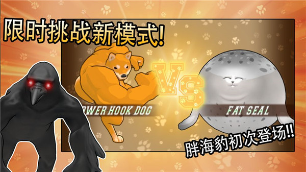 动物之斗内置作弊菜单破解版 第1张图片